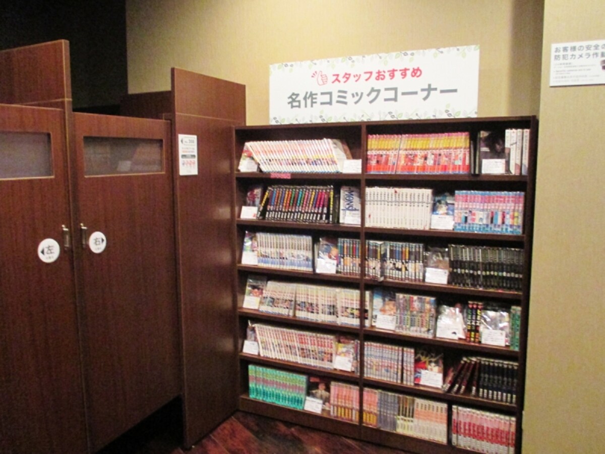 安心お宿