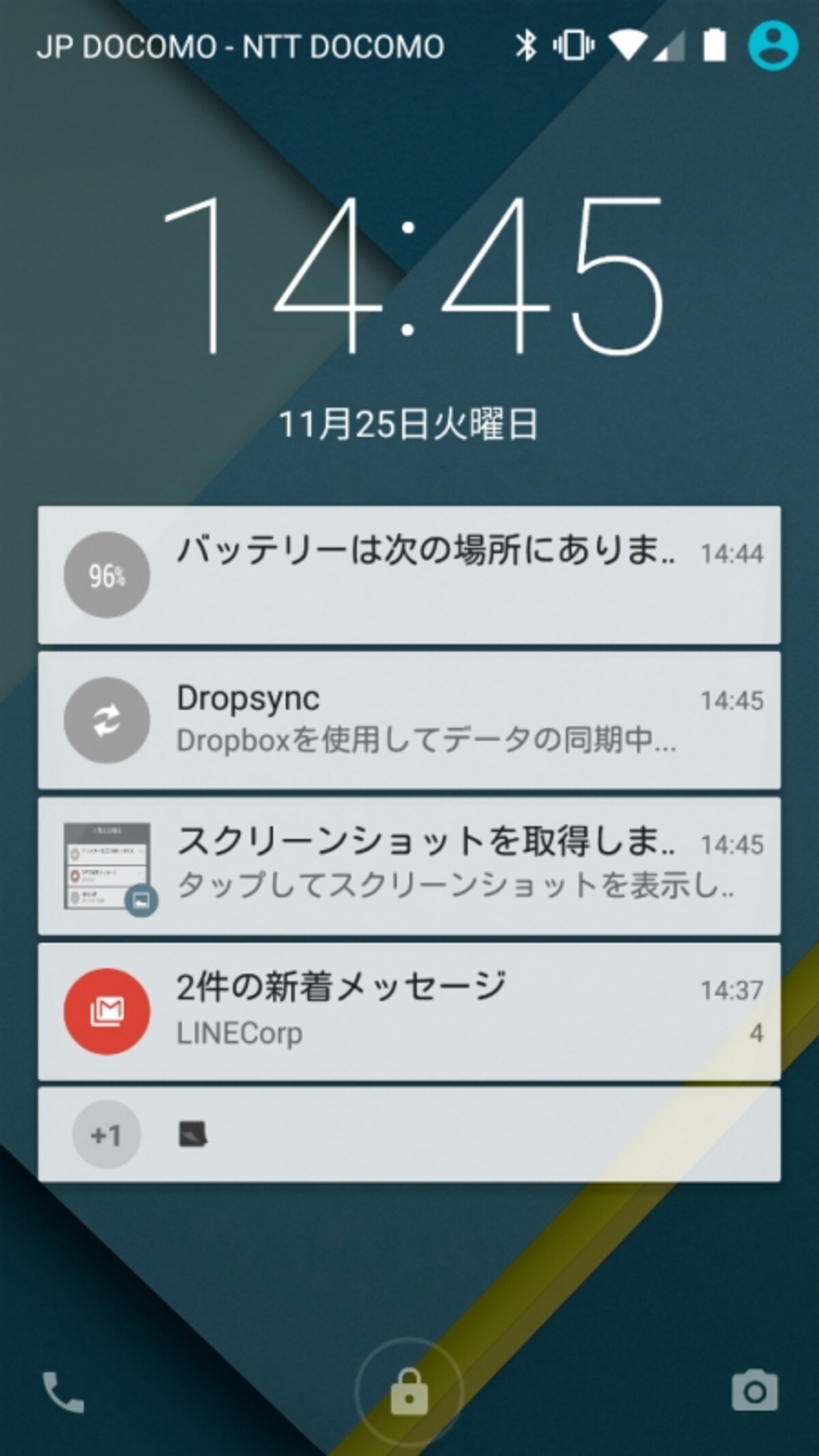 通知が確認できるロック画面