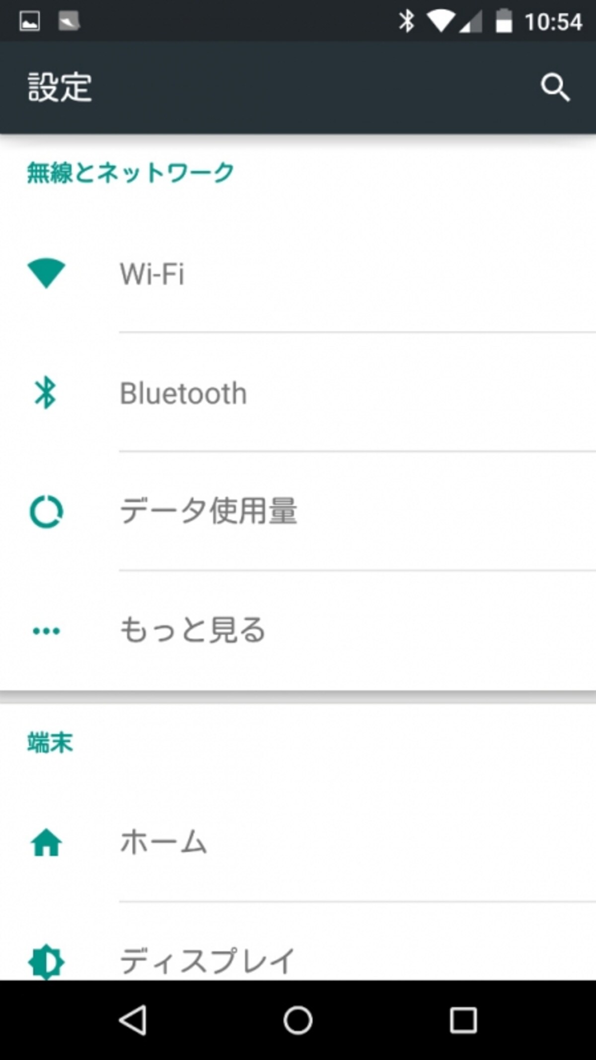 背景が白ベースになり見やすくなった設定画面