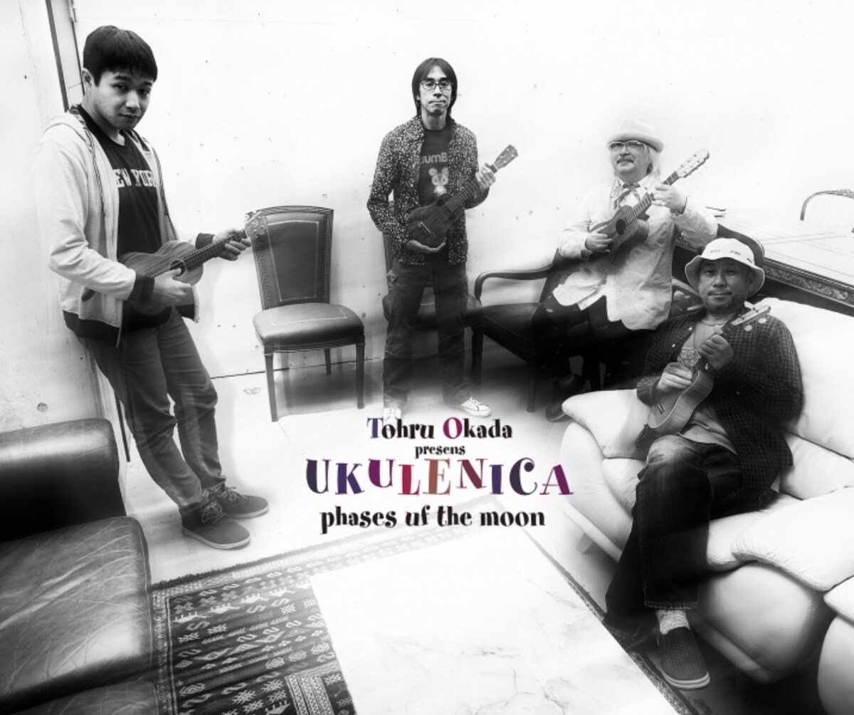 ukulenica
