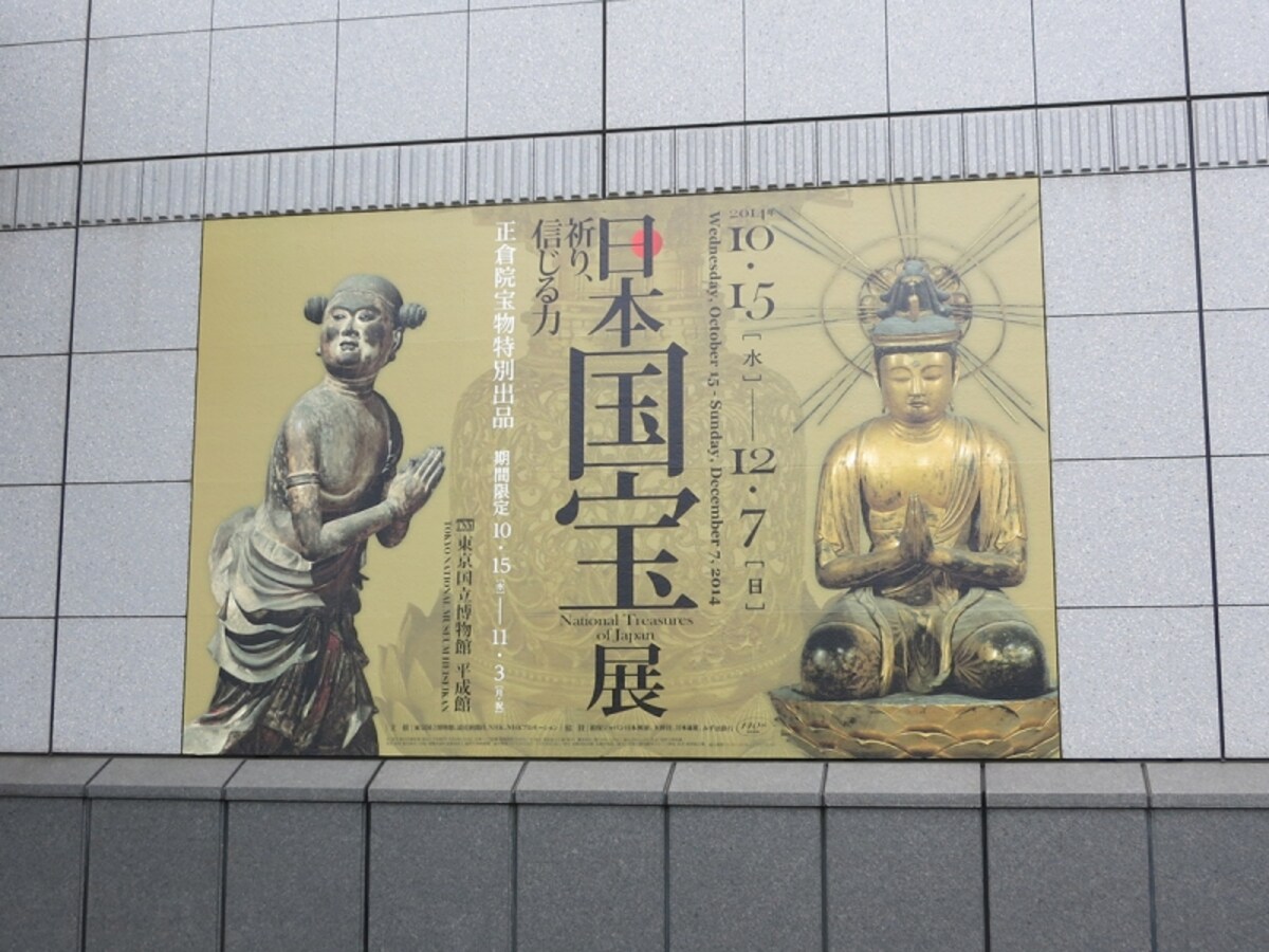 展覧会エントランス画像