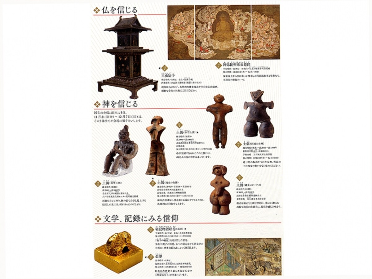 展覧会リーフレット2の画像