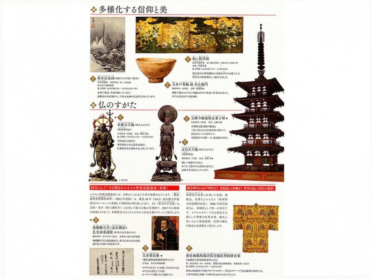 展覧会リーフレット3の画像