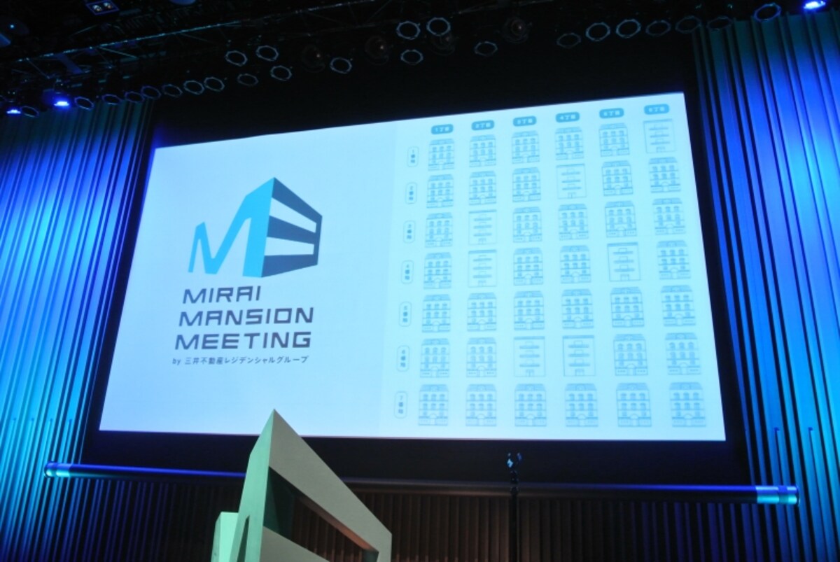 「Ｍｉｒａｉ　Mansion　Meeting」の会場