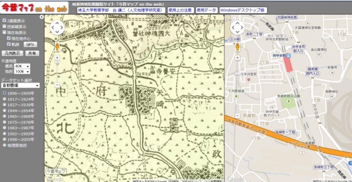 今昔マップで見る府中市中心部