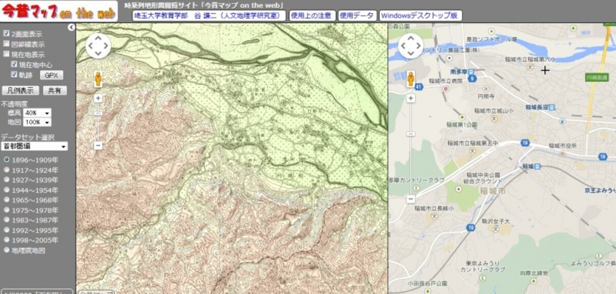 稲城駅周辺