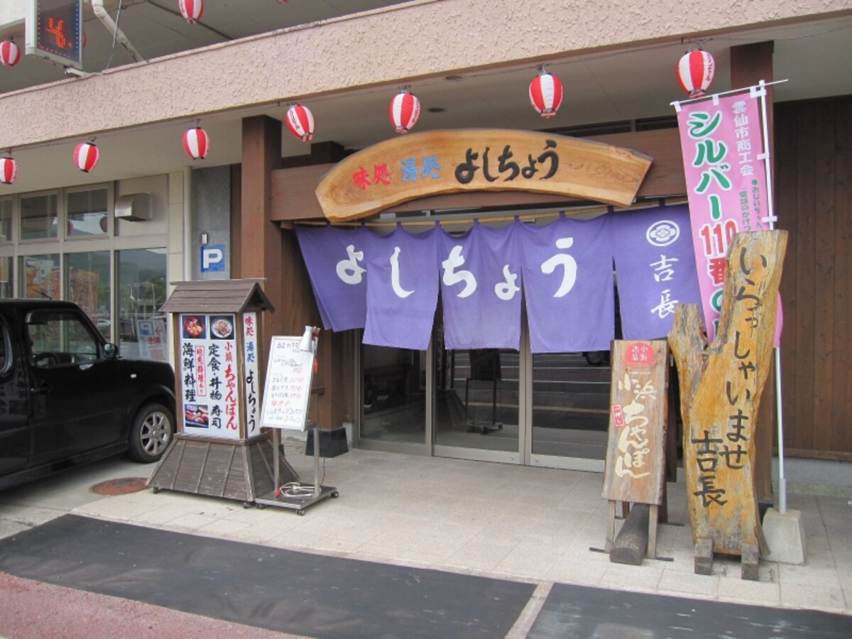 よしちょう
