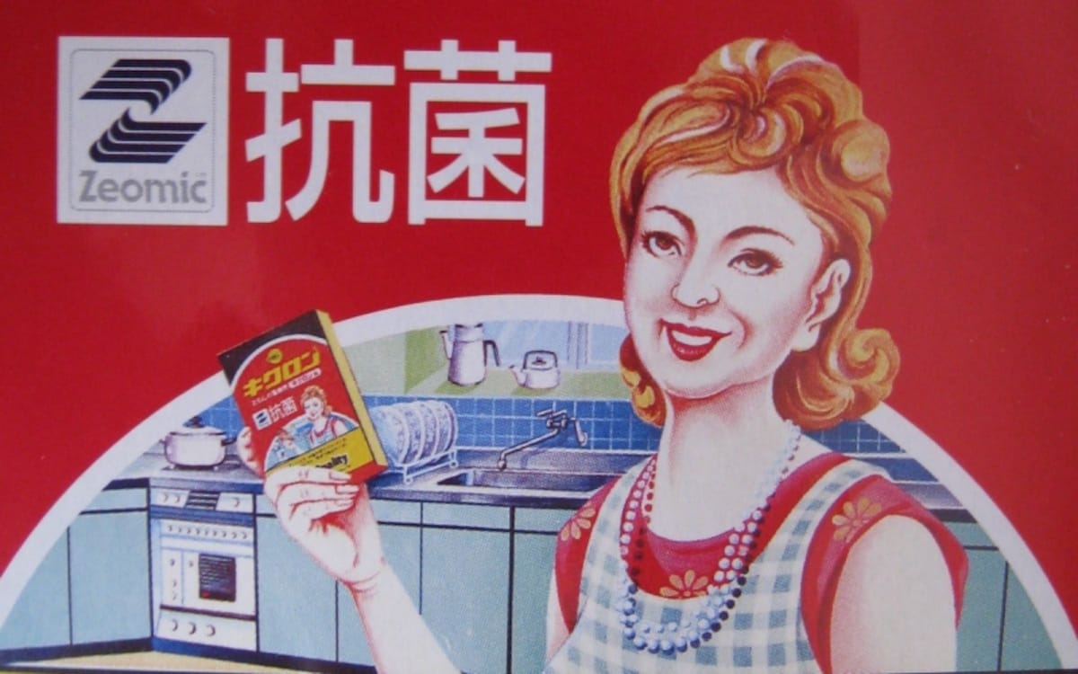 キクロンのご婦人