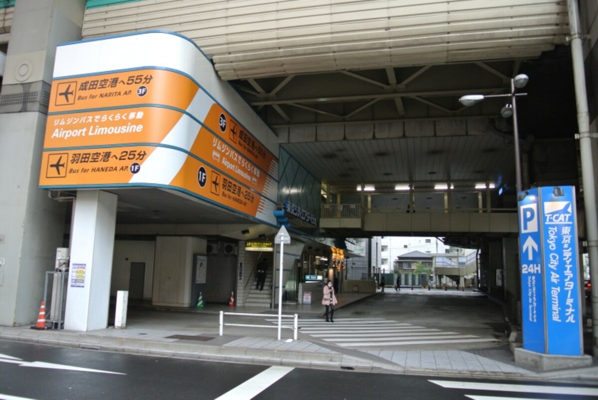 「水天宮前」駅の東京シティエアターミナル