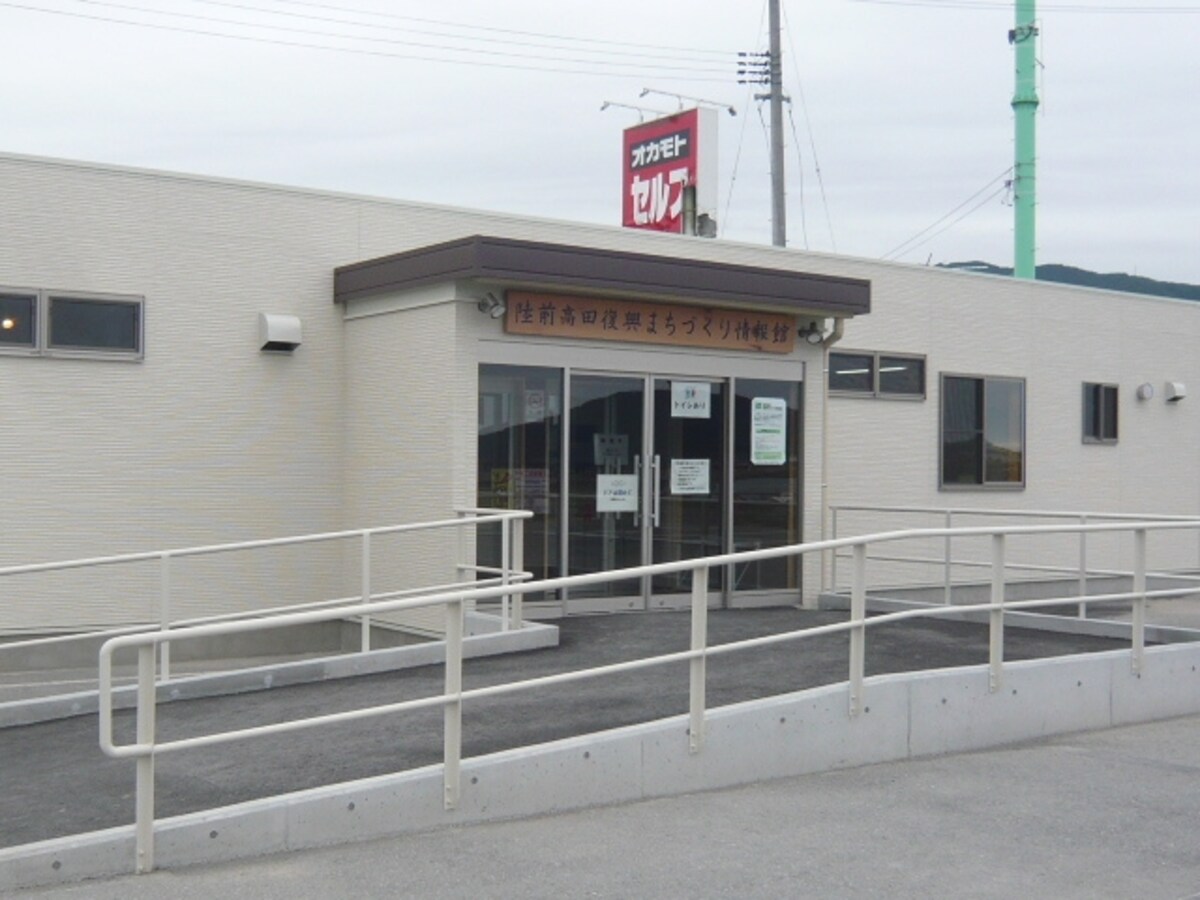 陸前高田復興まちづくり情報館