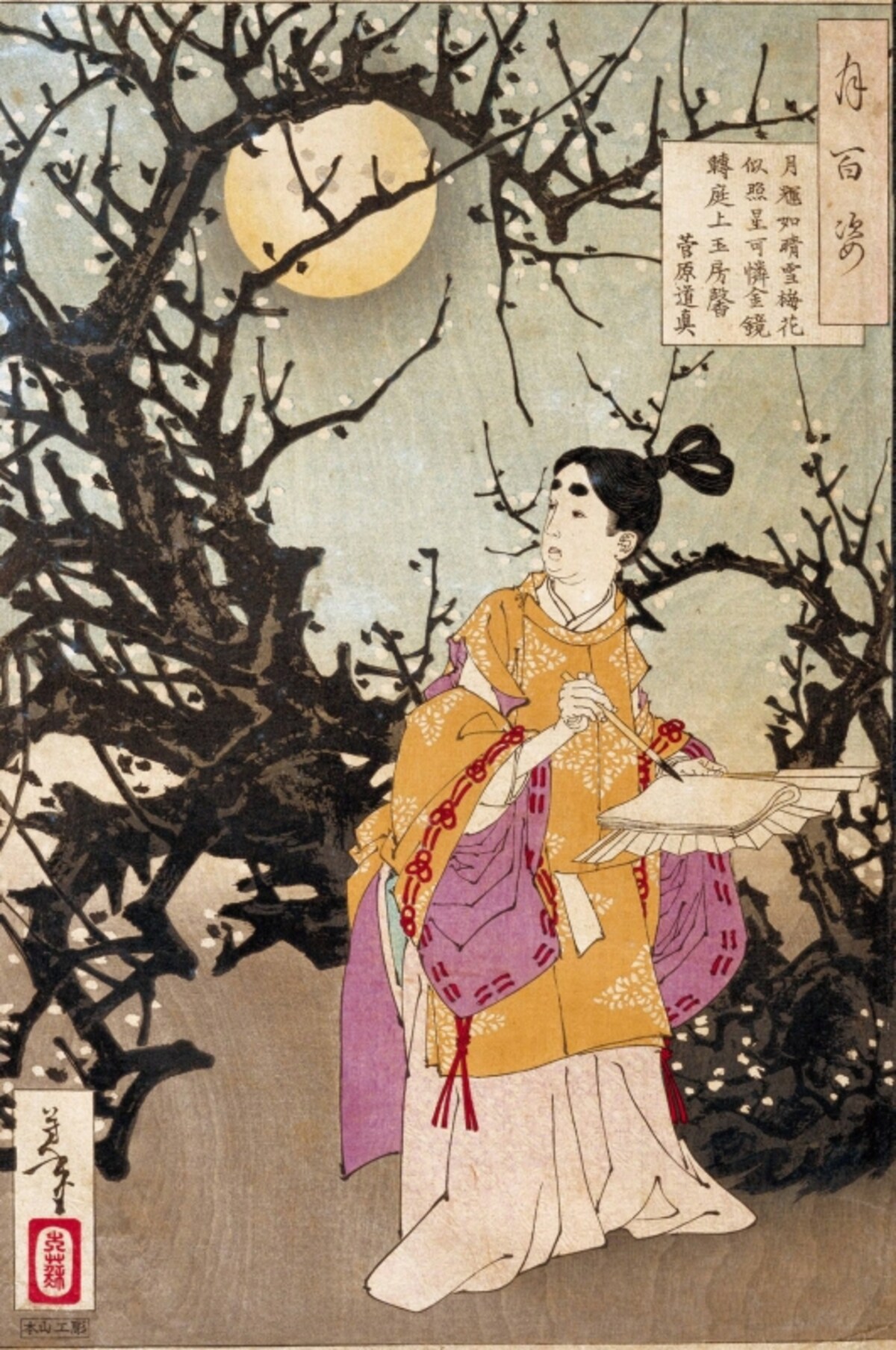 月百姿　菅原道真　月岡芳年筆　明治19年（1886）