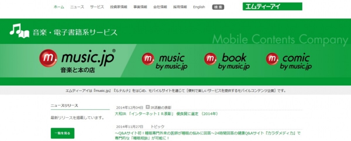 エムティーアイ　ＷＥＢ