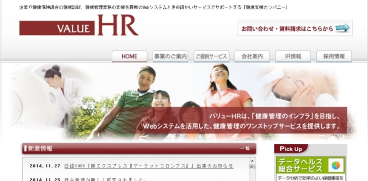 バリューＨＲ　ＷＥＢ