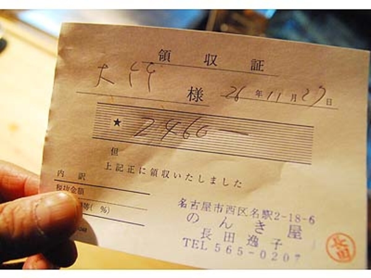 のんき屋