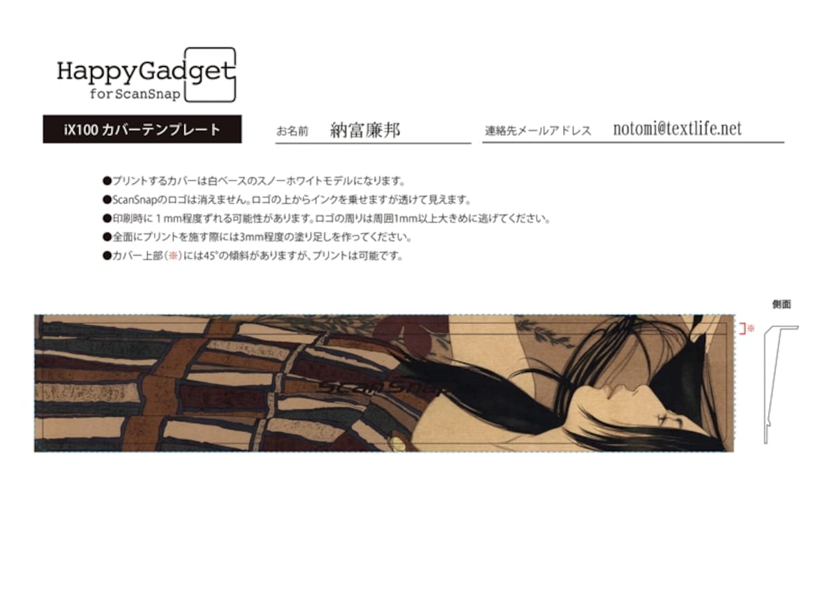 ix100プリント06