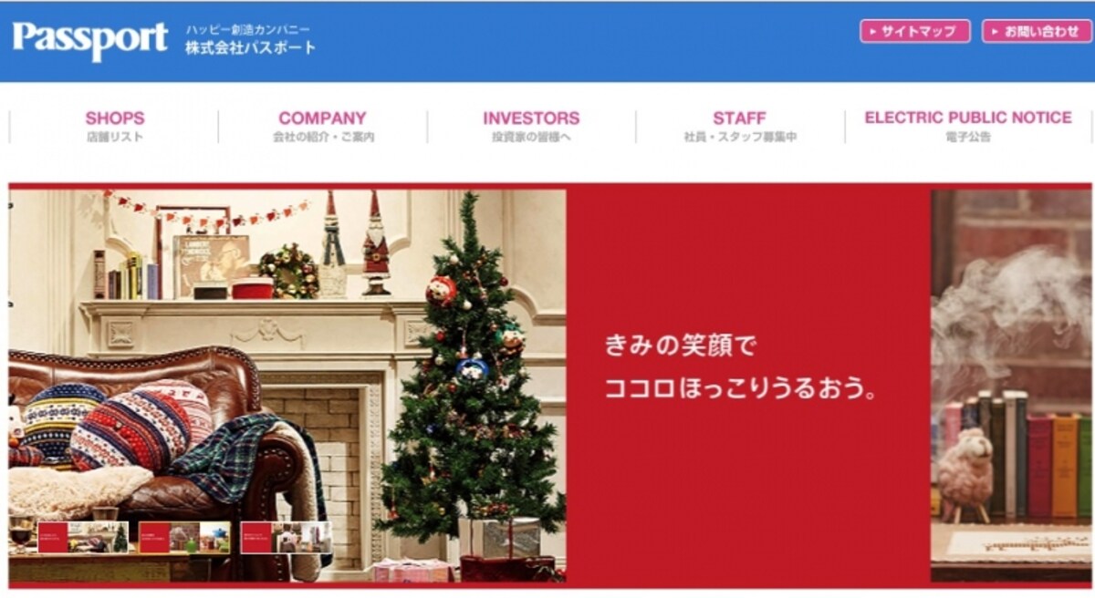パスポート　ＷＥＢ