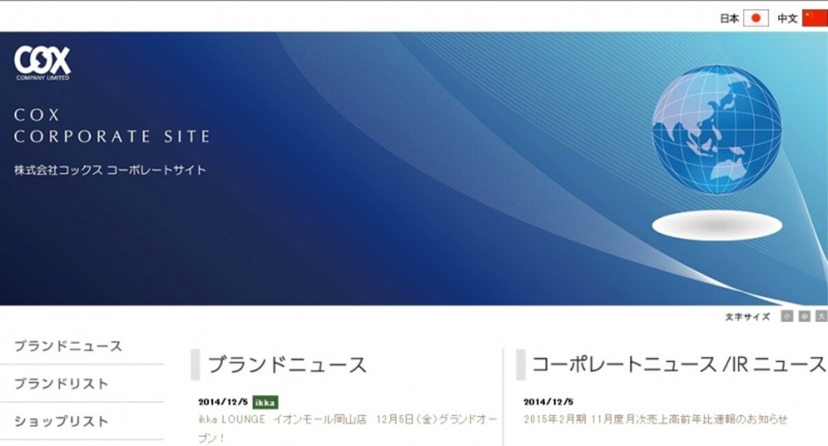 コックス　ＷＥＢ