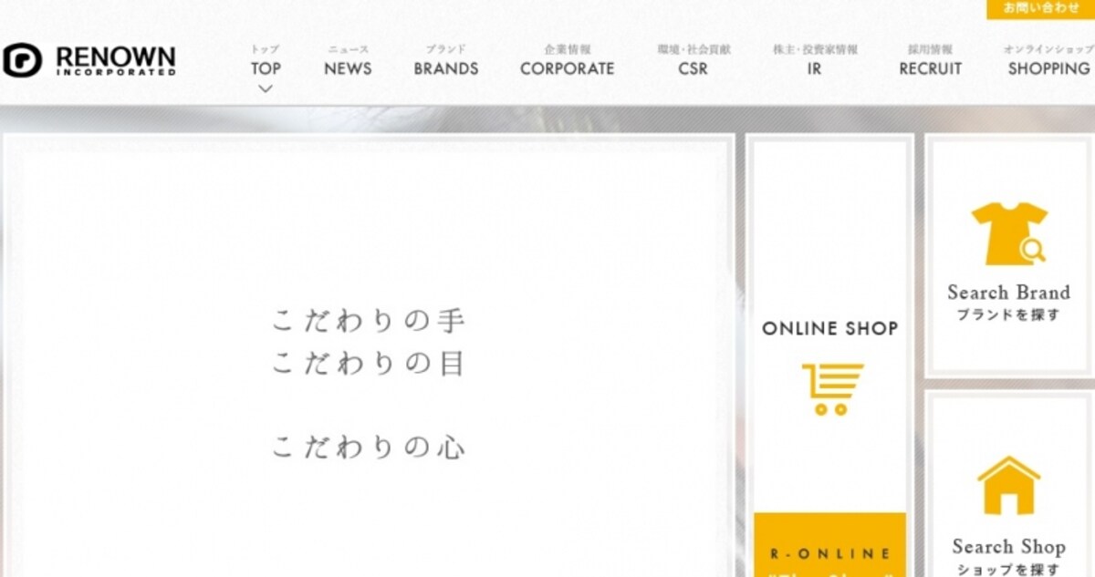 レナウン　ＷＥＢ