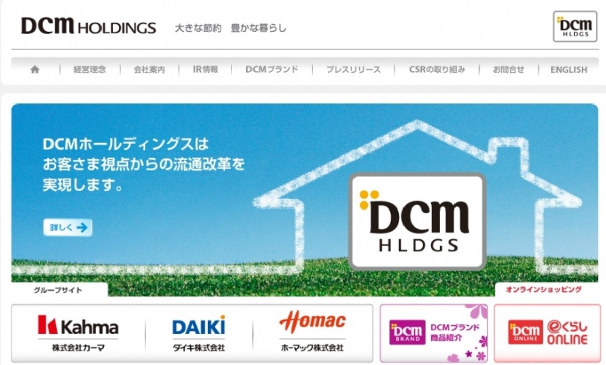 ＤＣＭホールディングス　ＷＥＢ