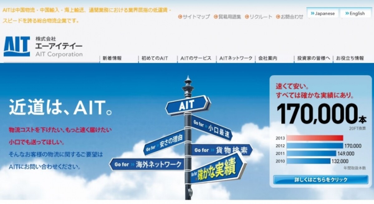 エーアイテイー　ＷＥＢ