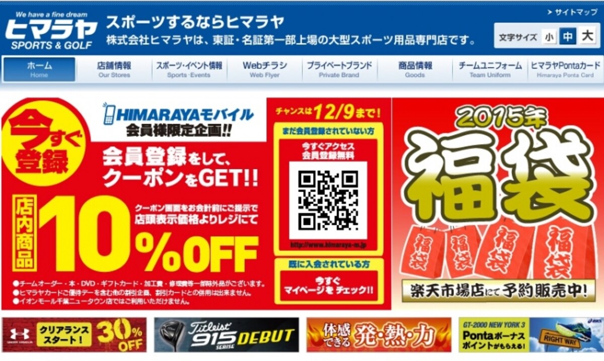 ヒマラヤ　ＷＥＢ