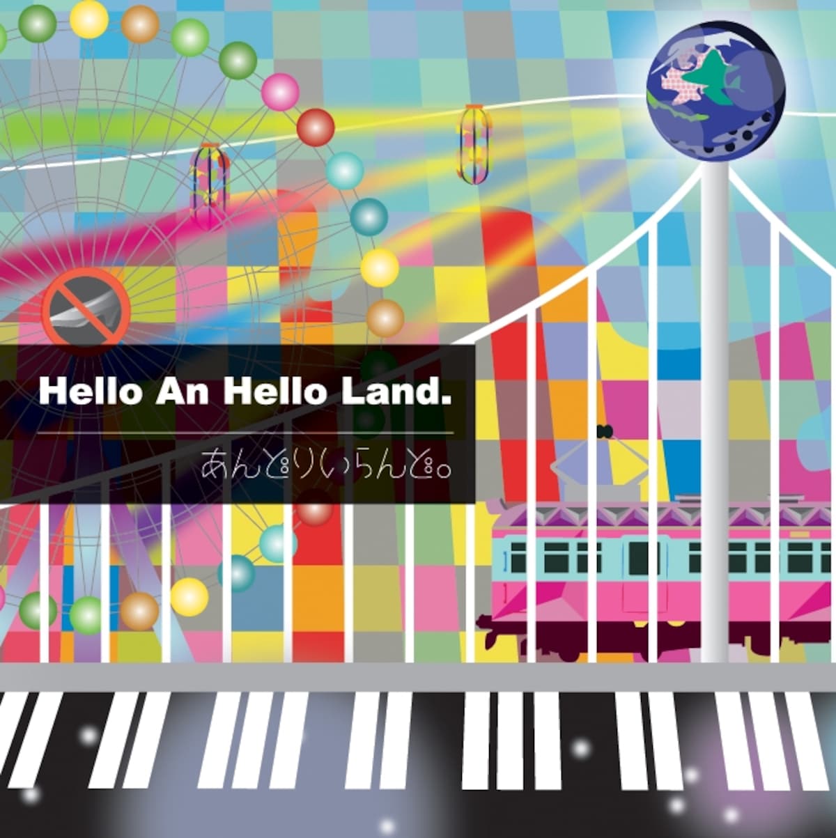 helloanhelloland
