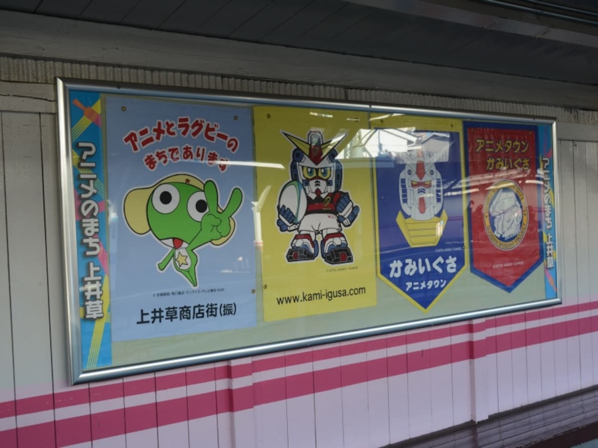 アニメのまち上井草