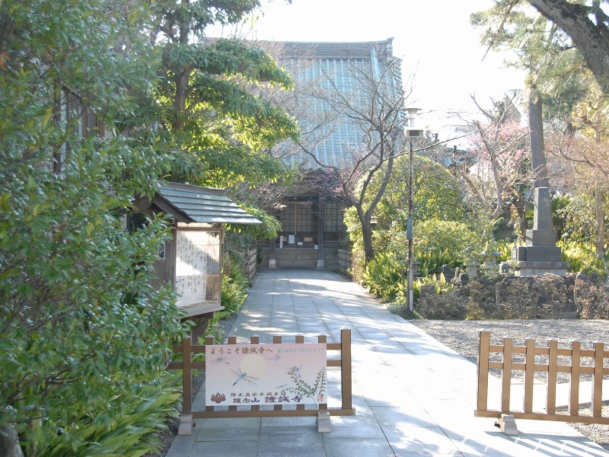 證誠寺
