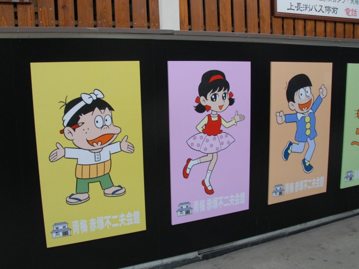 「ひみつのアッコちゃん」ポスター