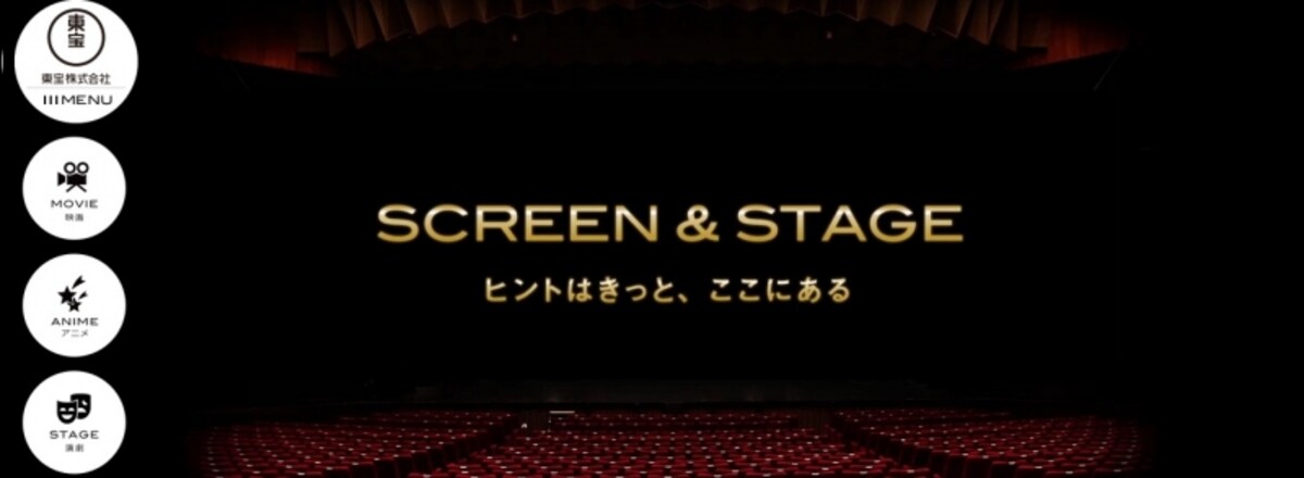 東宝　ＷＥＢ