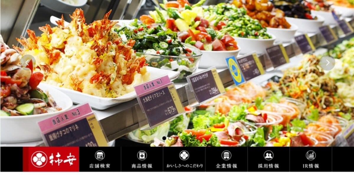 柿安本店　ＷＥＢ
