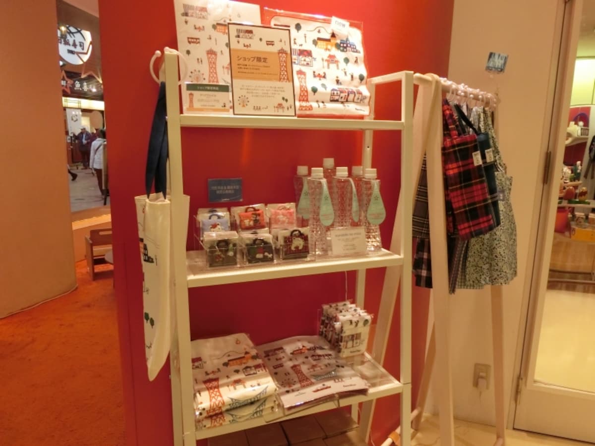 限定商品棚