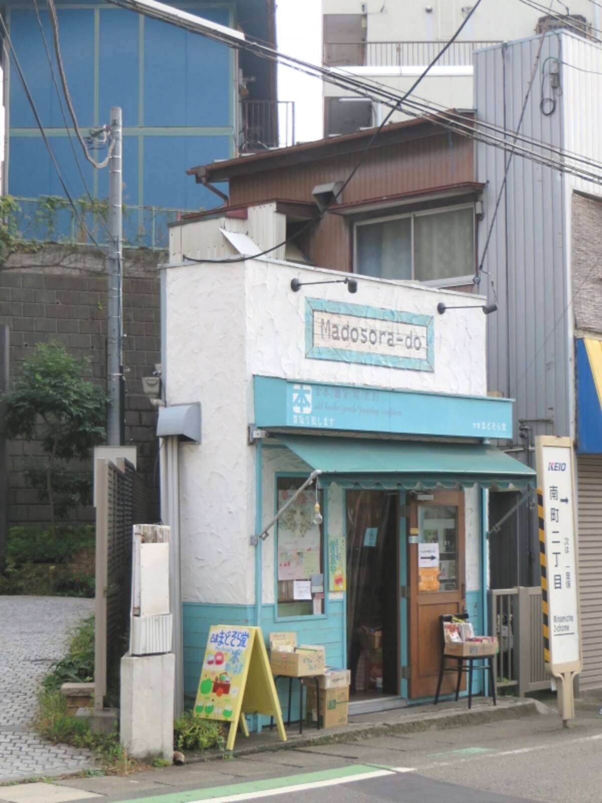 まどそら堂