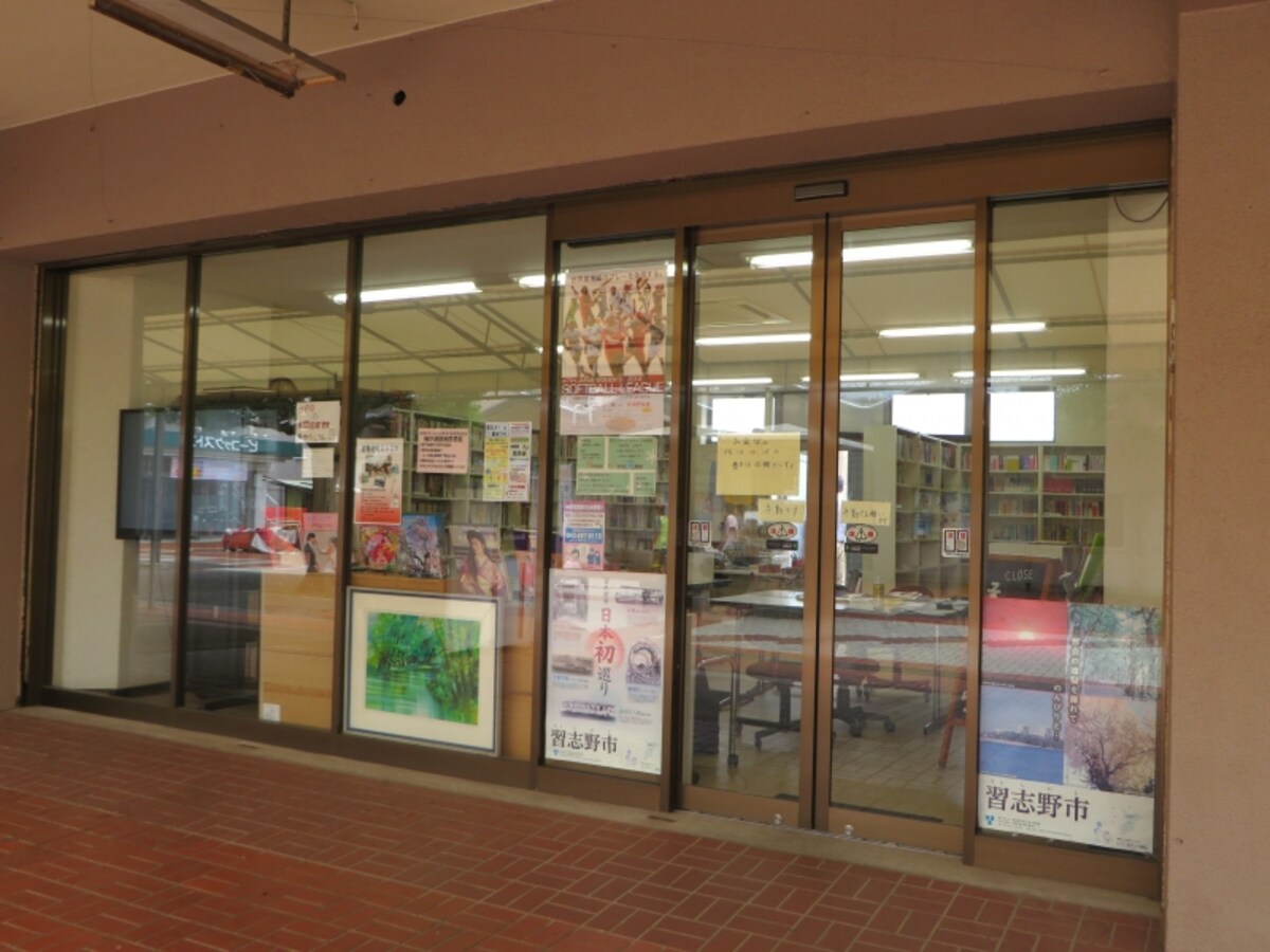 袖ヶ浦団地まいぷれ図書館