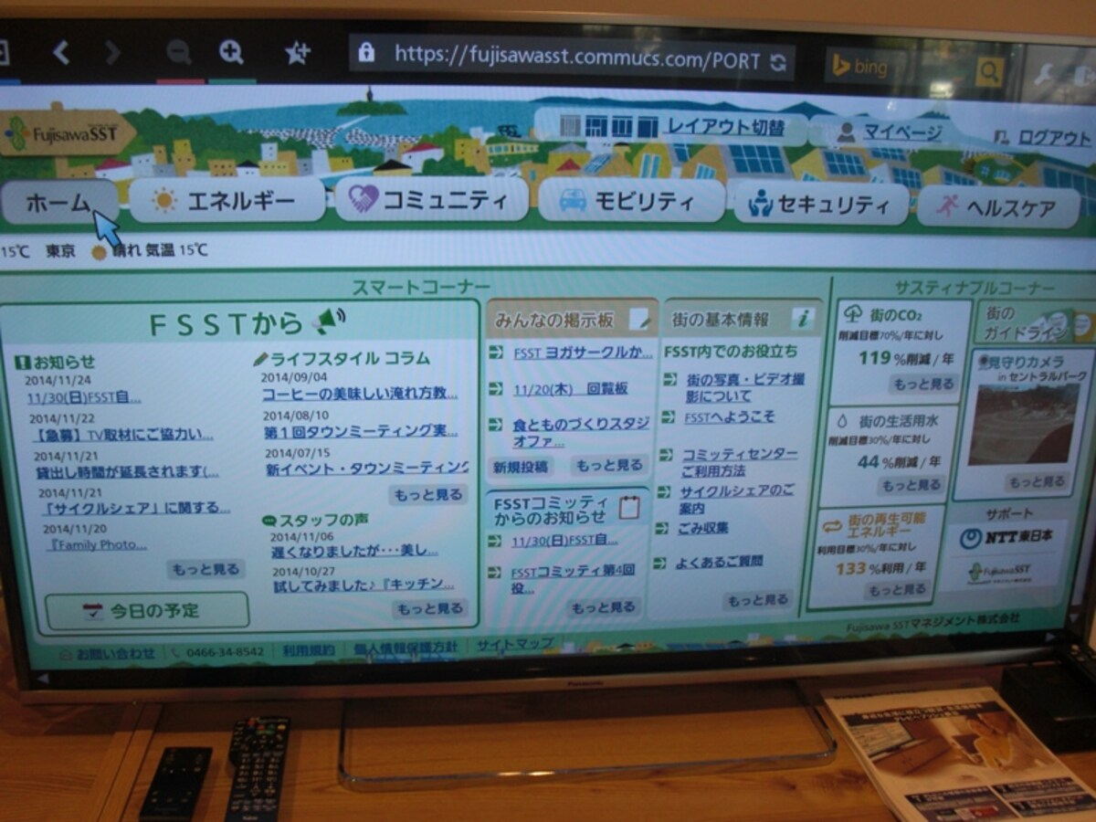 ポータルサイト