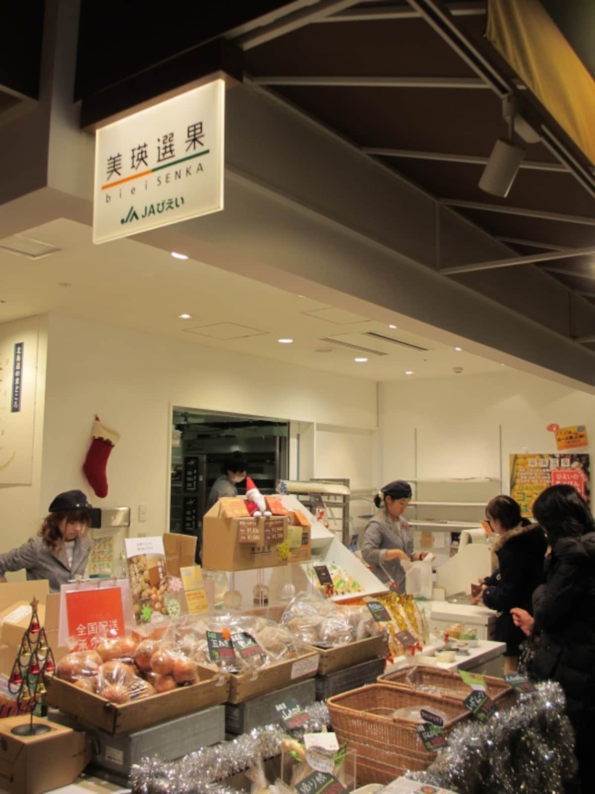美瑛選果店舗