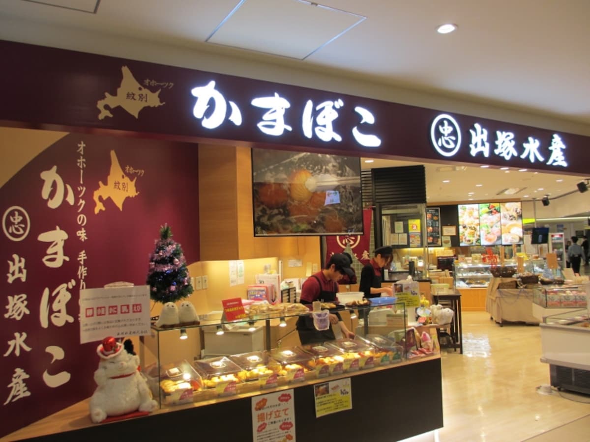 出塚水産