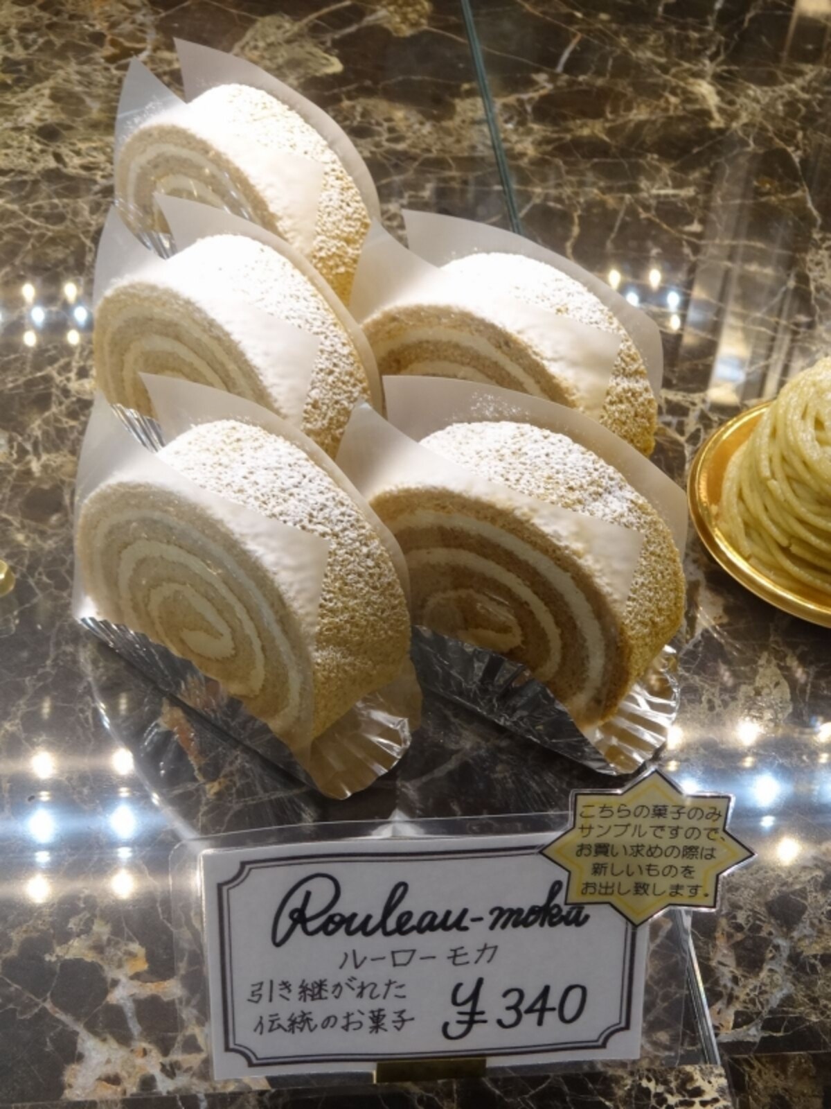 「パティスリー ビガロー」の「ルーローモカ」（税込340円）