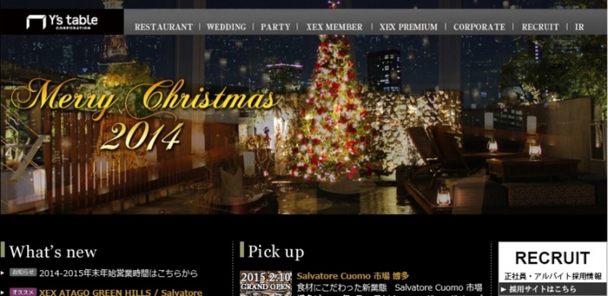 ワイズテーブルコーポレーション　ＷＥＢ