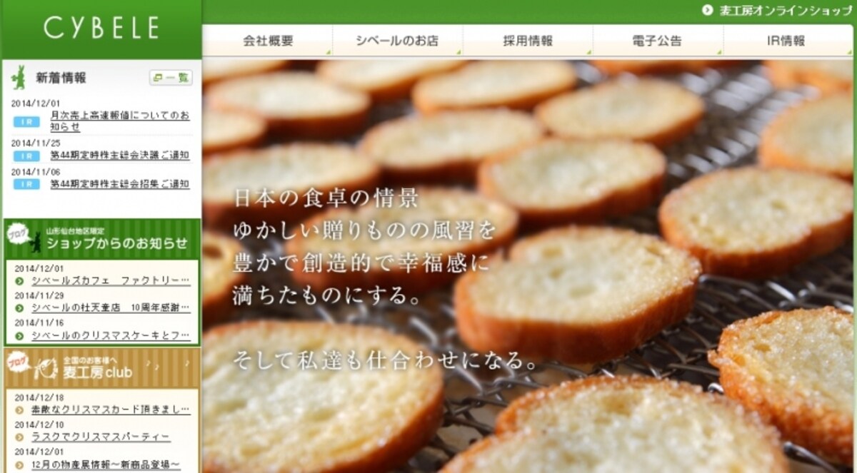 シベール　ＷＥＢ