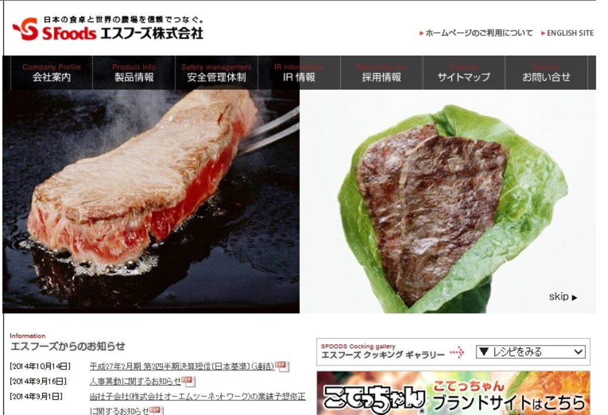 エスフーズ　ＷＥＢ