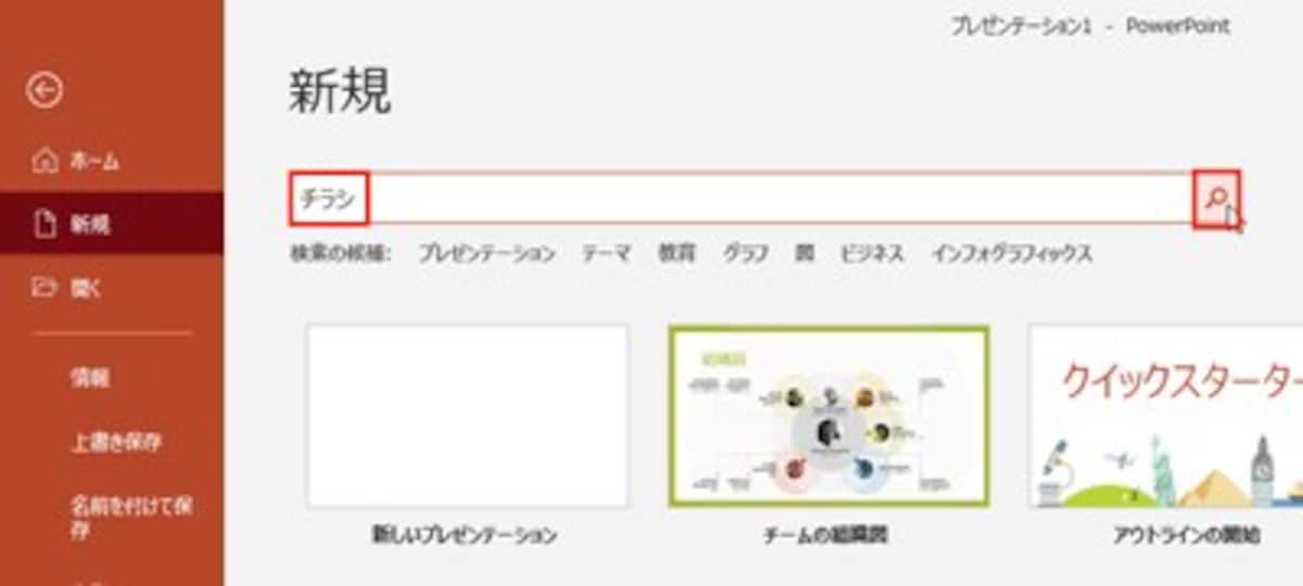 「結婚式」「イベント」「ビジネス」など、思いついたキーワード入力しよう。
