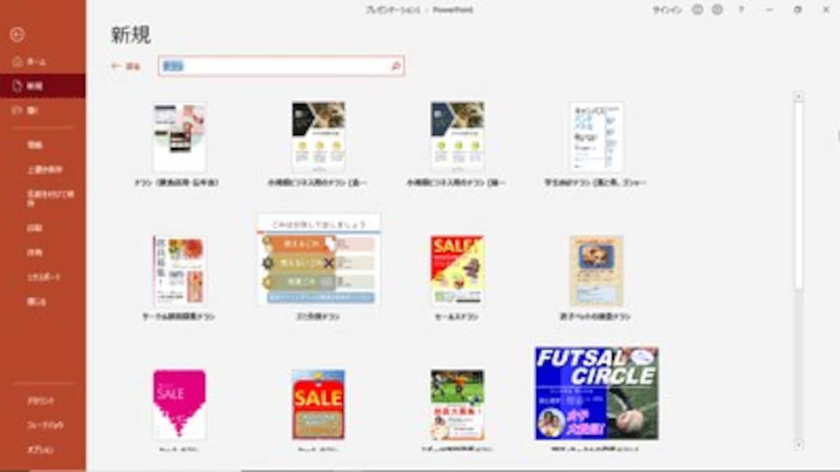 テンプレートの種類は随時更新されているので、同じテンプレートが表示されない場合もある。