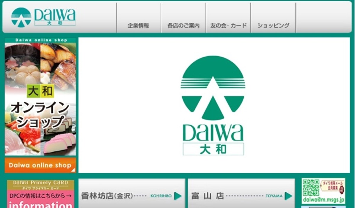 大和　ＷＥＢページ
