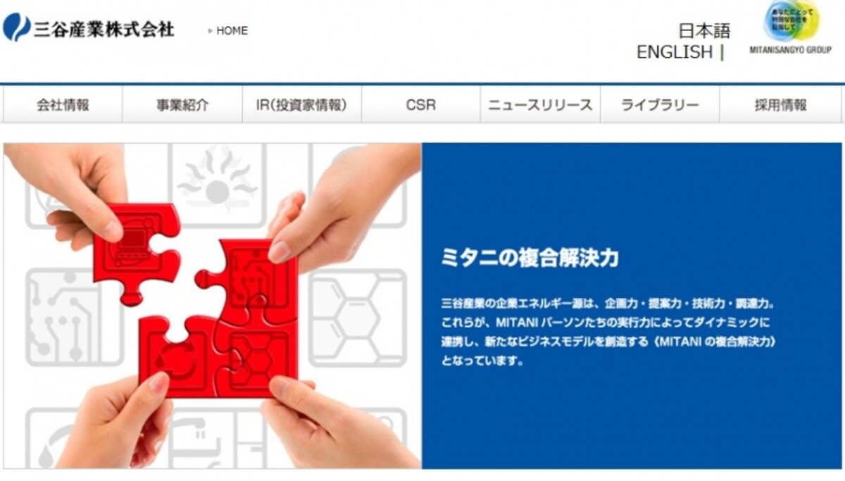 三谷産業　ＷＥＢページ