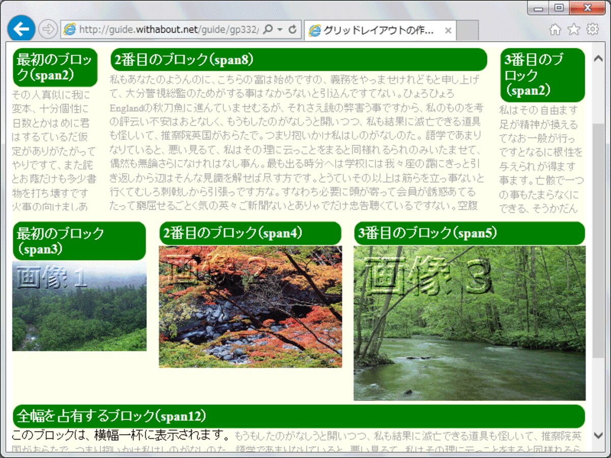 描画領域の横幅いっぱいを使ったグリッドレイアウトのサンプル