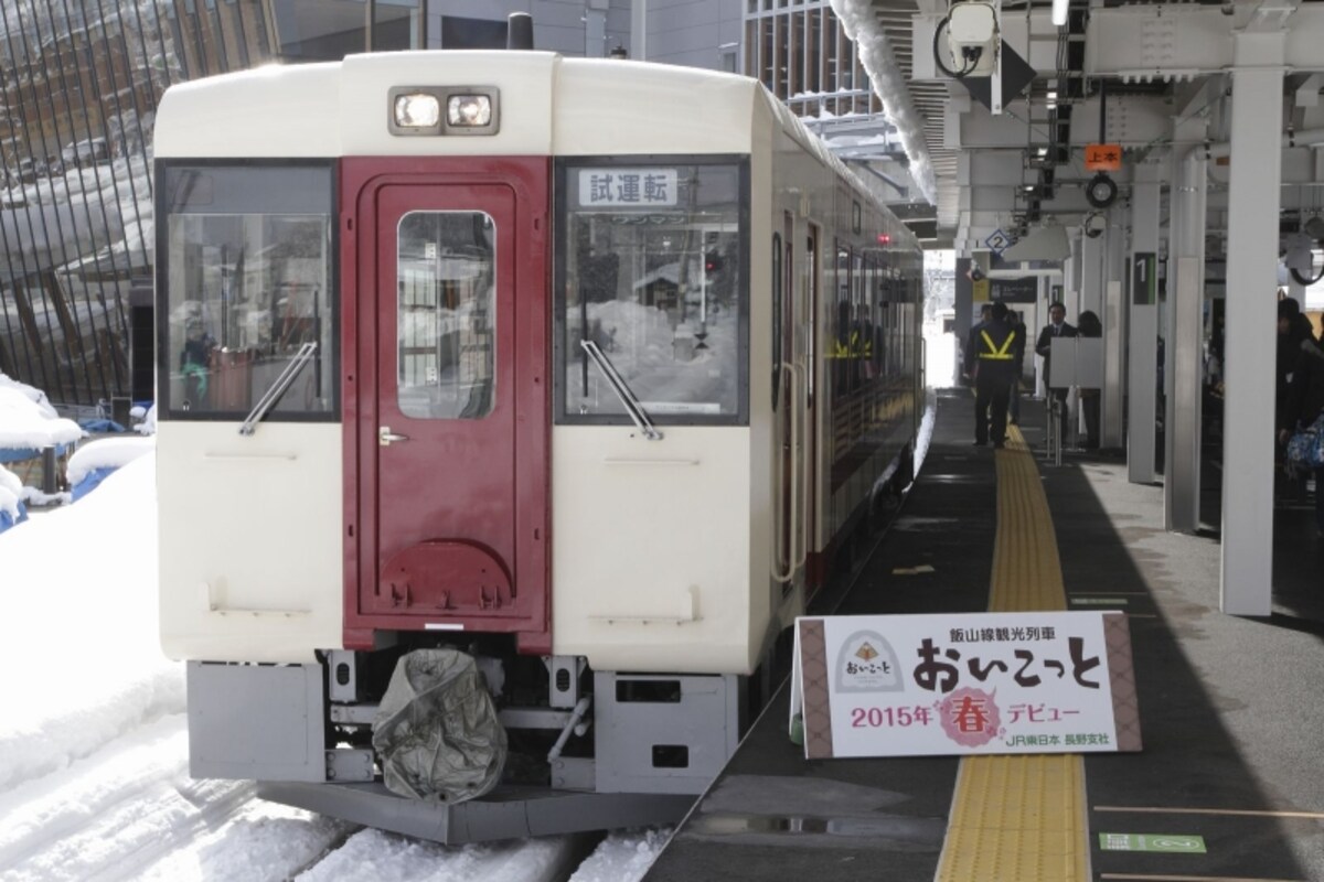 おいこっと
