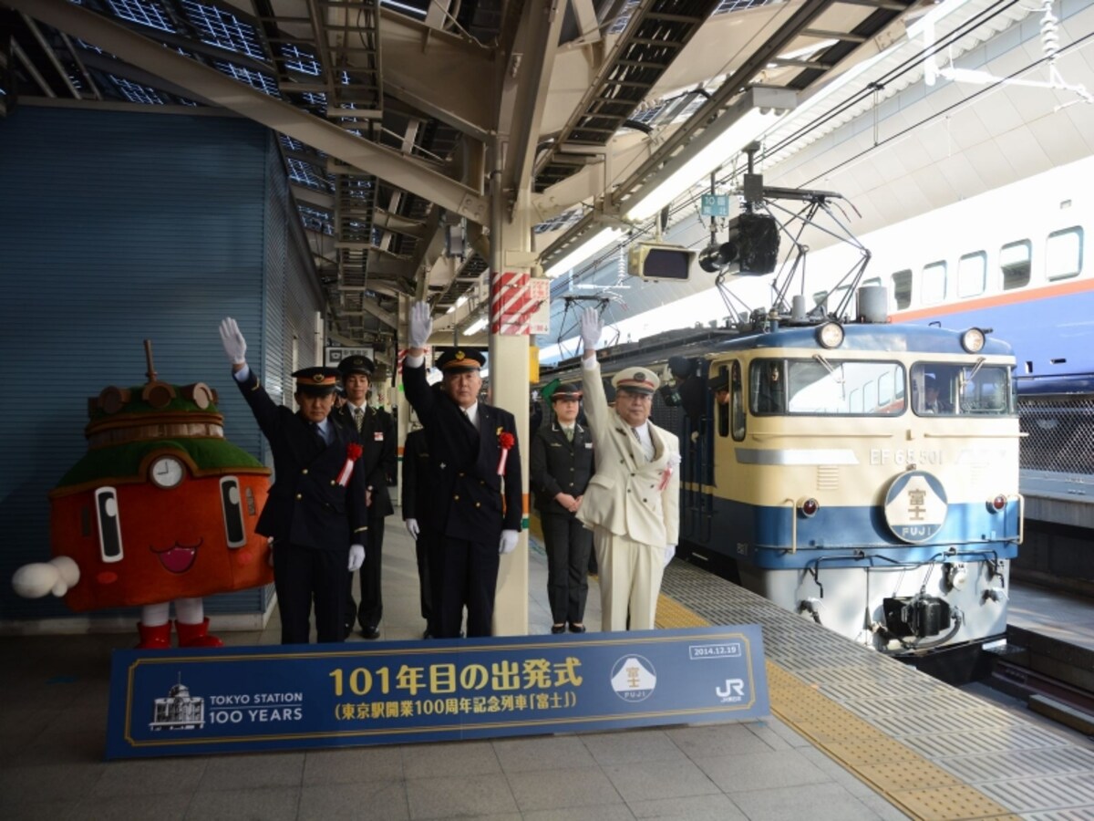 101年目の出発式