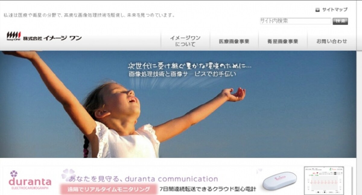 イメージワン　ＷＥＢ