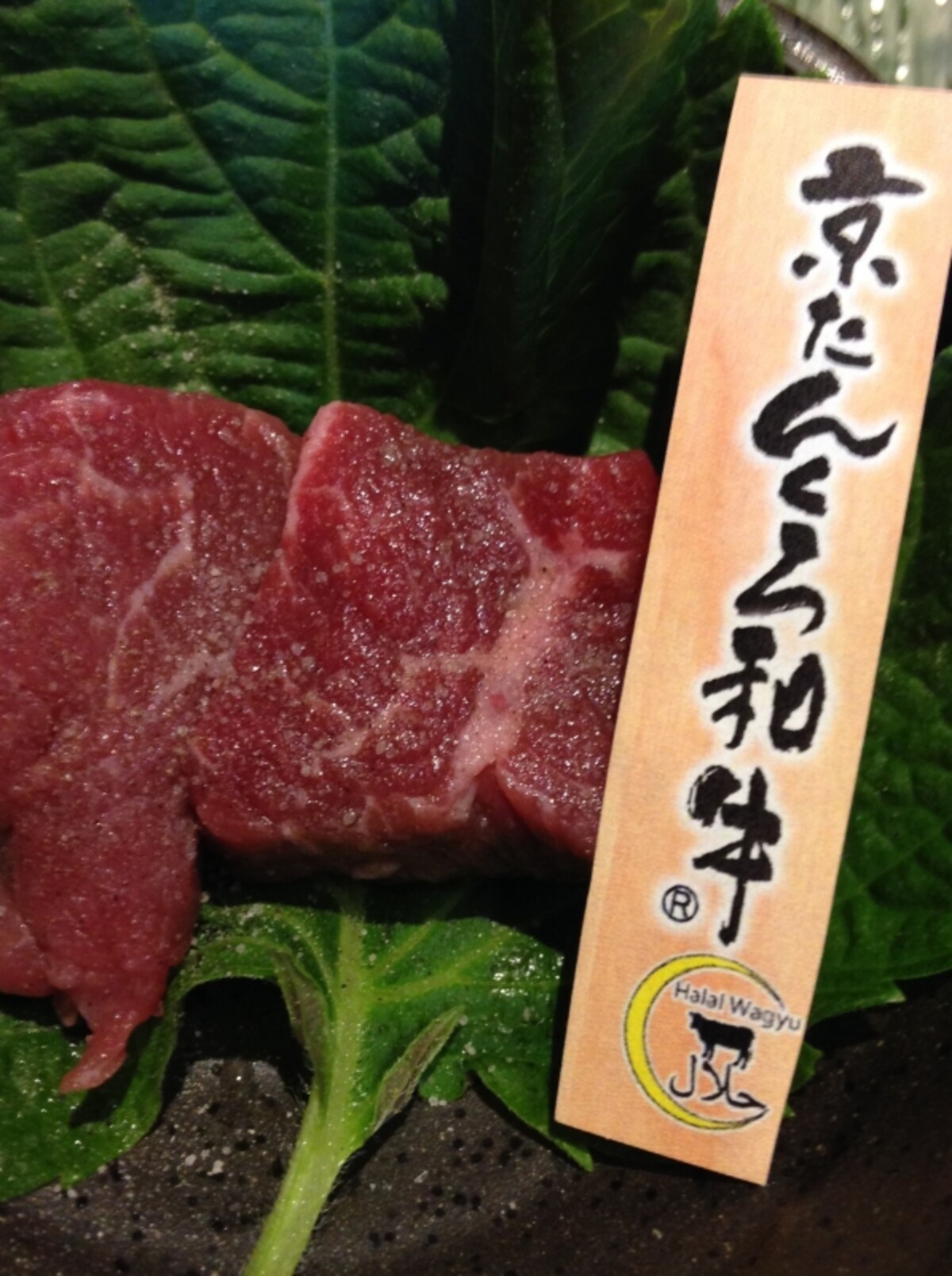 肉１